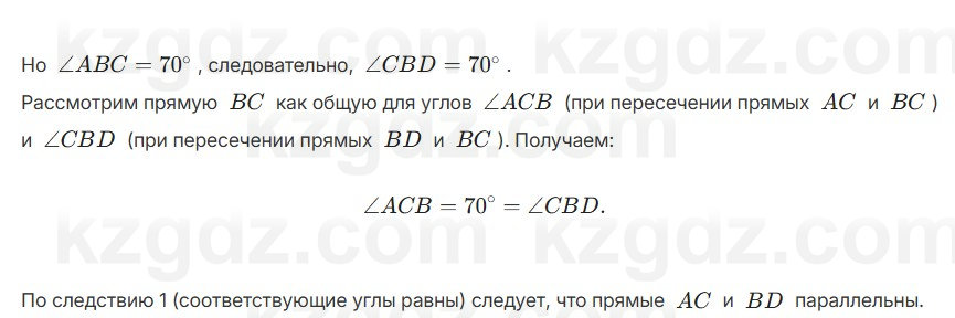 Геометрия Смирнов 7 класс 2025 Упражнение 15.8