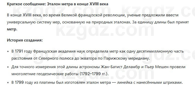 Геометрия Смирнов 7 класс 2025 Упражнение 3.21