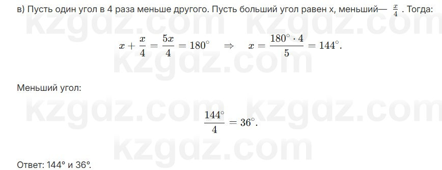 Геометрия Смирнов 7 класс 2025 Упражнение 6.13
