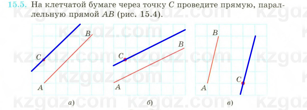 Геометрия Смирнов 7 класс 2025 Упражнение 15.5