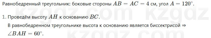 Геометрия Смирнов 7 класс 2025 Упражнение 22.14