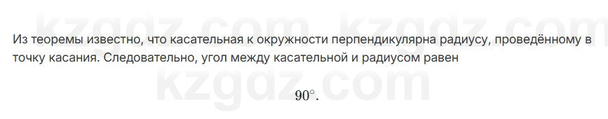 Геометрия Смирнов 7 класс 2025 Упражнение 19.5