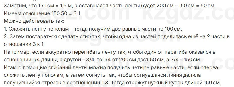 Геометрия Смирнов 7 класс 2025 Упражнение 3.18