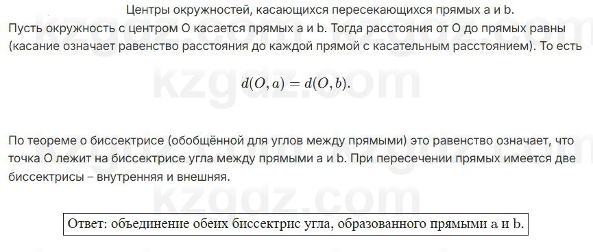 Геометрия Смирнов 7 класс 2025 Упражнение 21.15