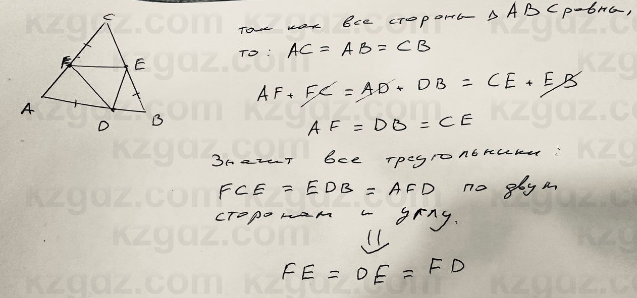 Геометрия Смирнов 7 класс 2025 Упражнение 10.9