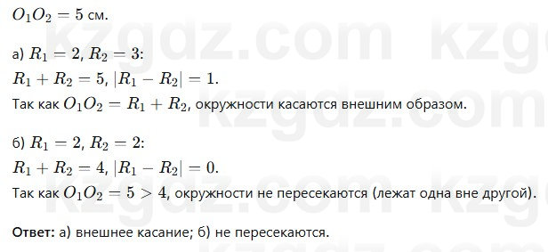 Геометрия Смирнов 7 класс 2025 Упражнение 20.3