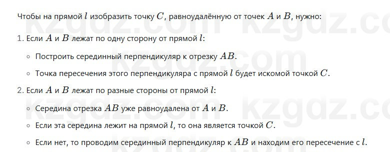 Геометрия Смирнов 7 класс 2025 Упражнение 21.3