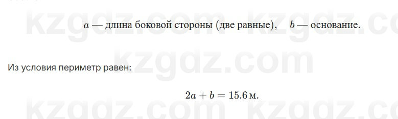 Геометрия Смирнов 7 класс 2025 Упражнение 10.11