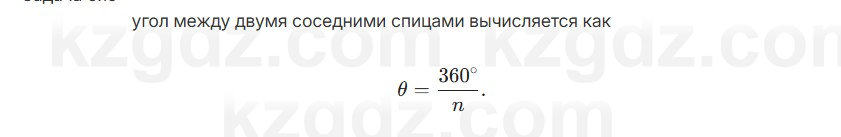 Геометрия Смирнов 7 класс 2025 Упражнение 6.19