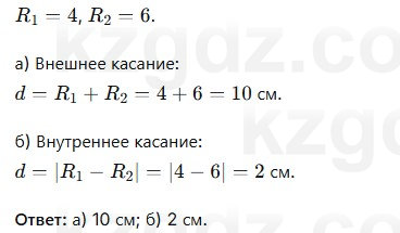 Геометрия Смирнов 7 класс 2025 Упражнение 20.5