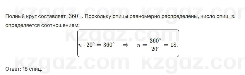 Геометрия Смирнов 7 класс 2025 Упражнение 5.2
