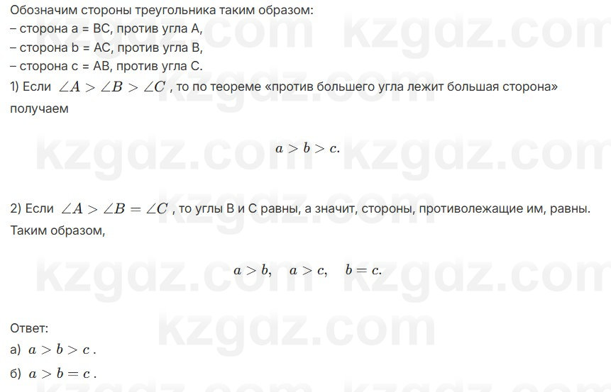 Геометрия Смирнов 7 класс 2025 Упражнение 12.9