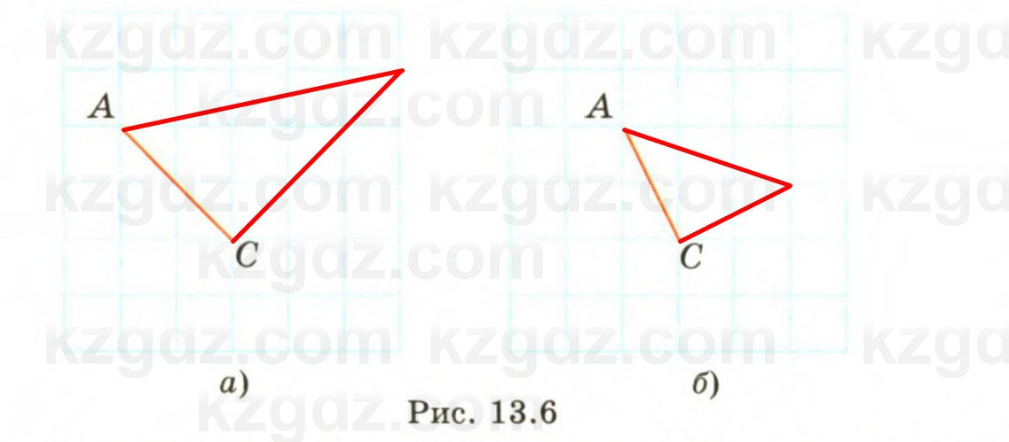 Геометрия Смирнов 7 класс 2025 Упражнение 13.1