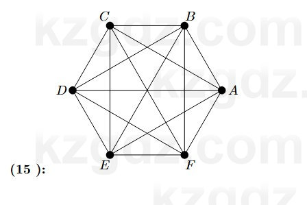 Геометрия Смирнов 7 класс 2025 Упражнение 1.4