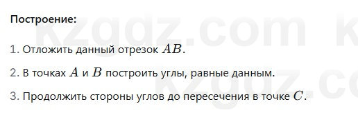 Геометрия Смирнов 7 класс 2025 Упражнение 23.5