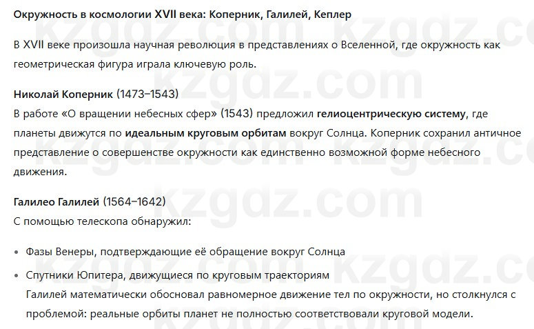 Геометрия Смирнов 7 класс 2025 Упражнение 18.23