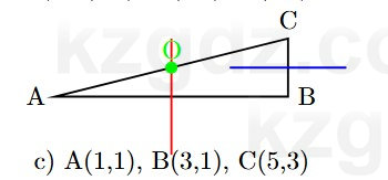 Геометрия Смирнов 7 класс 2025 Упражнение 21.7