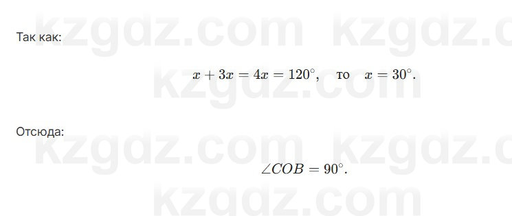 Геометрия Смирнов 7 класс 2025 Упражнение 6.1