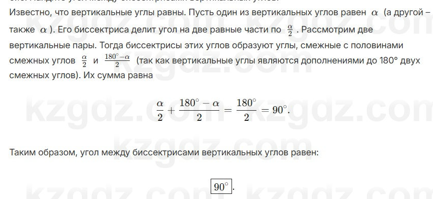 Геометрия Смирнов 7 класс 2025 Упражнение 6.16