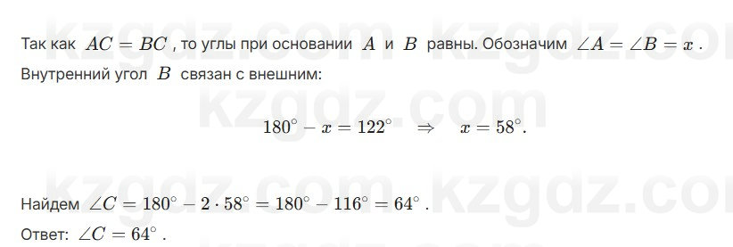 Геометрия Смирнов 7 класс 2025 Упражнение 16.14