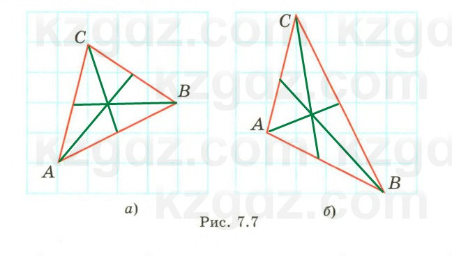 Геометрия Смирнов 7 класс 2025 Упражнение 7.1