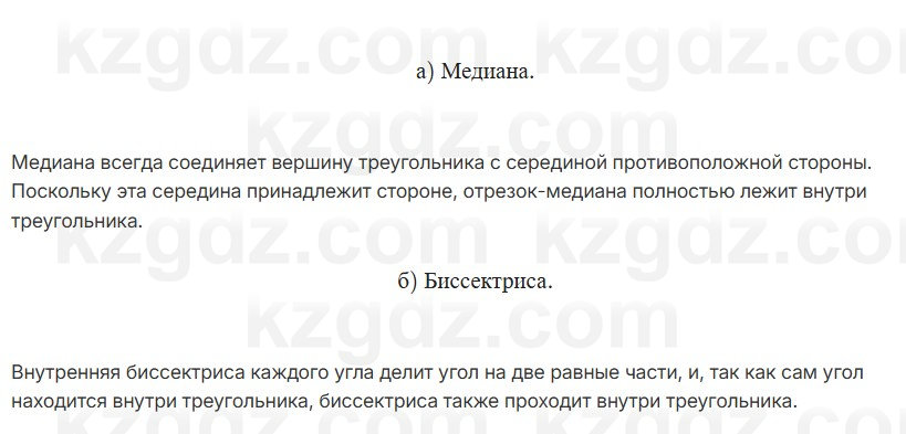 Геометрия Смирнов 7 класс 2025 Упражнение 7.5