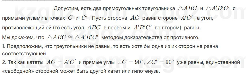 Геометрия Смирнов 7 класс 2025 Упражнение 13.12