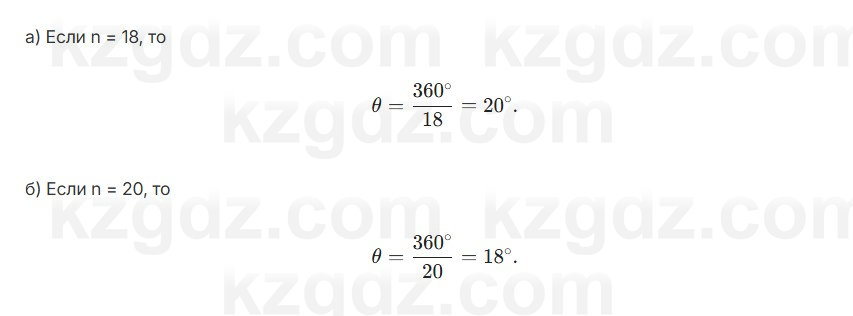 Геометрия Смирнов 7 класс 2025 Упражнение 6.19