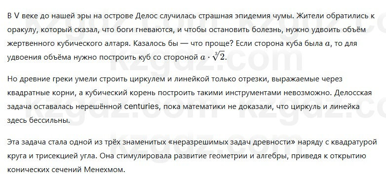 Геометрия Смирнов 7 класс 2025 Упражнение 23.13