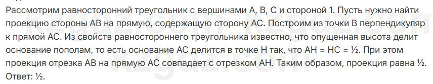 Геометрия Смирнов 7 класс 2025 Упражнение 14.6