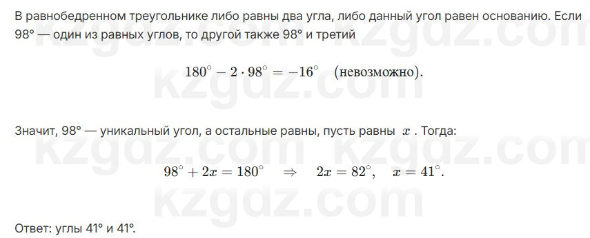 Геометрия Смирнов 7 класс 2025 Упражнение 16.1