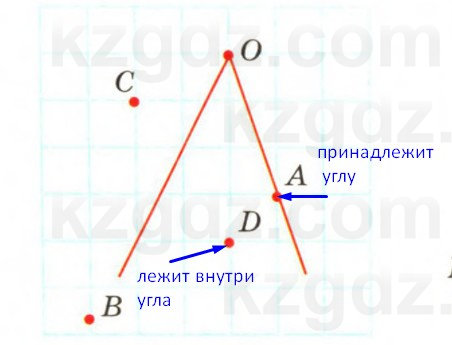 Геометрия Смирнов 7 класс 2025 Упражнение 4.7