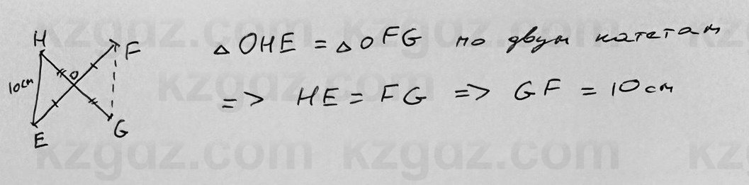 Геометрия Смирнов 7 класс 2025 Проверь себя 9