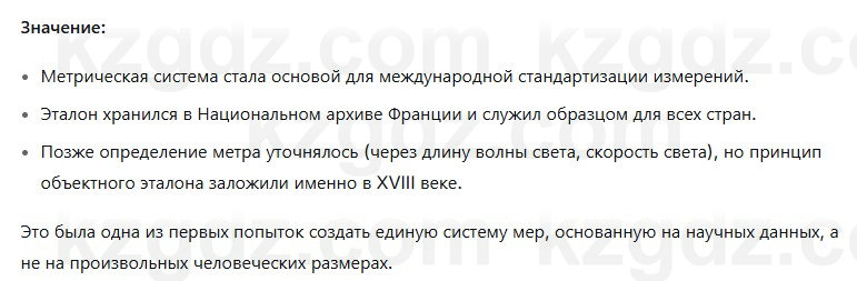 Геометрия Смирнов 7 класс 2025 Упражнение 3.21