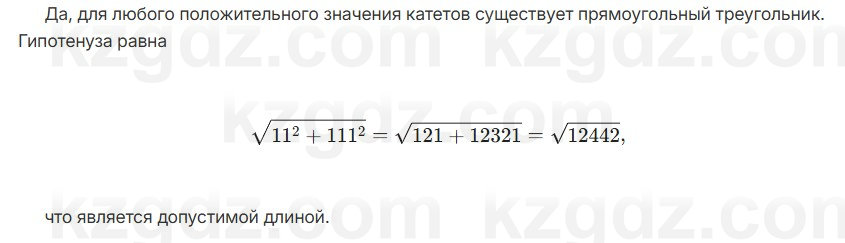 Геометрия Смирнов 7 класс 2025 Упражнение 13.6