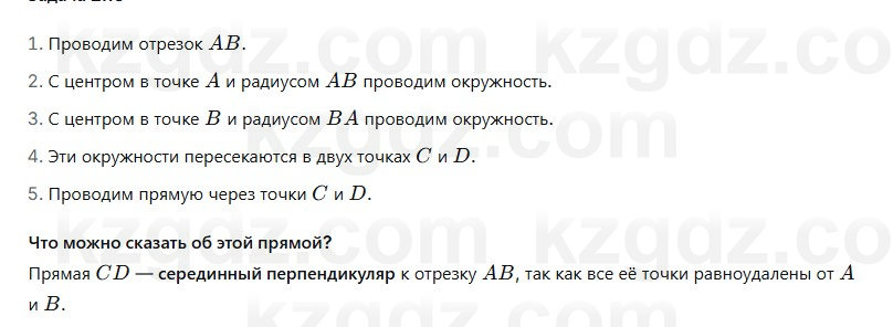 Геометрия Смирнов 7 класс 2025 Упражнение 22.16