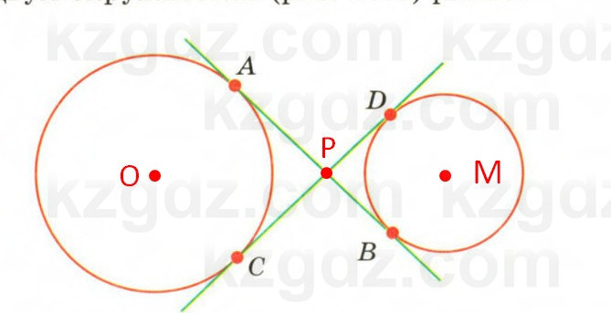 Геометрия Смирнов 7 класс 2025 Упражнение 19.12
