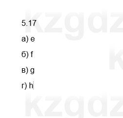 Геометрия Смирнов 7 класс 2025 Упражнение 5.17