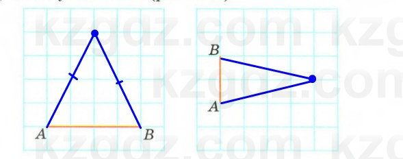Геометрия Смирнов 7 класс 2025 Упражнение 10.2
