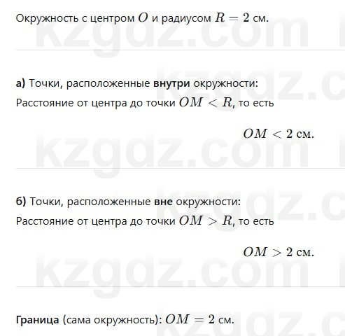 Геометрия Смирнов 7 класс 2025 Упражнение 17.17