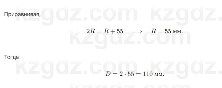 Геометрия Смирнов 7 класс 2025 Упражнение 18.4