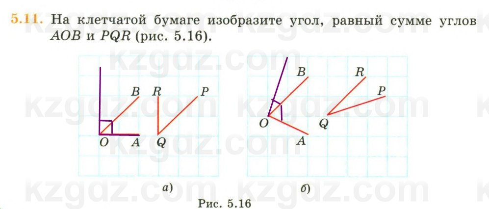 Геометрия Смирнов 7 класс 2025 Упражнение 5.11