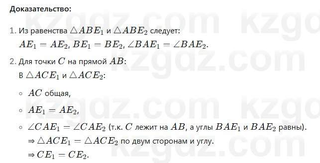 Геометрия Смирнов 7 класс 2025 Упражнение 11.13