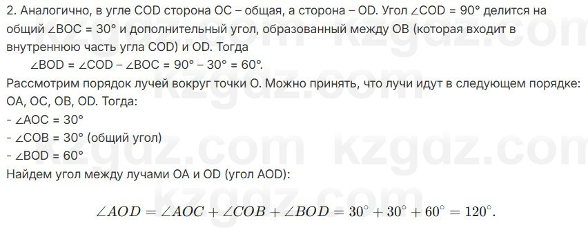 Геометрия Смирнов 7 класс 2025 Упражнение 6.15