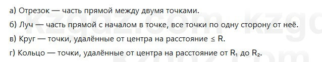 Геометрия Смирнов 7 класс 2025 Упражнение 21.1