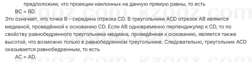 Геометрия Смирнов 7 класс 2025 Упражнение 14.11
