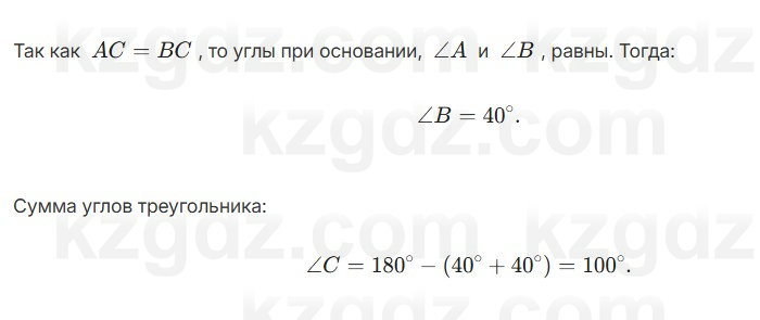 Геометрия Смирнов 7 класс 2025 Упражнение 16.7