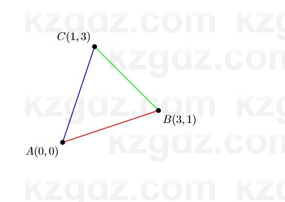 Геометрия Смирнов 7 класс 2025 Упражнение 1.3