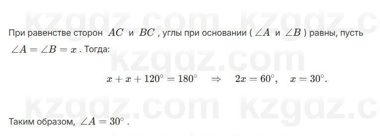 Геометрия Смирнов 7 класс 2025 Упражнение 16.8