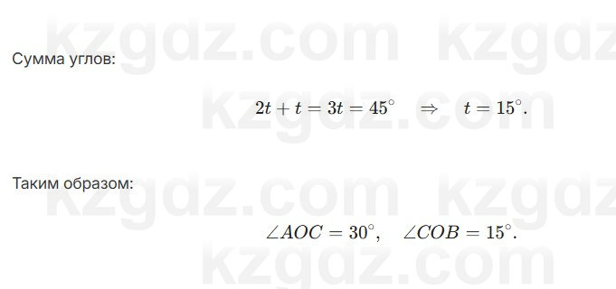 Геометрия Смирнов 7 класс 2025 Упражнение 6.8